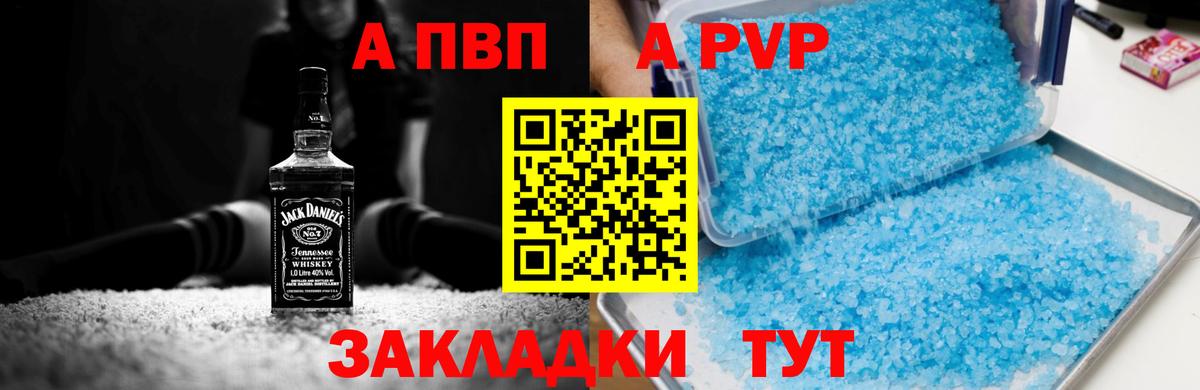 А ПВП  Alfa_PVP СК КРИС  Дмитров  Вход с VPN  Альфа ПВП СК  Alfa_PVP СК КРИС 