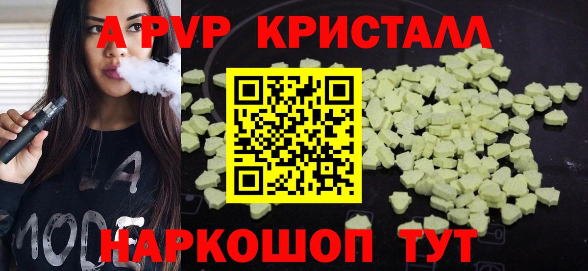 А ПВП крисы CK Дмитров