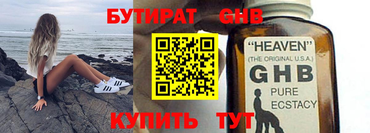 Бутират буратино  Вход с VPN  Бутират  Дмитров 