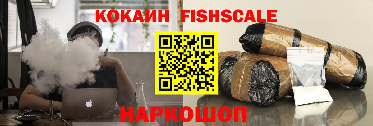 КОКАИН  COCAIN 97%  Вход с VPN  закладка  Дмитров 