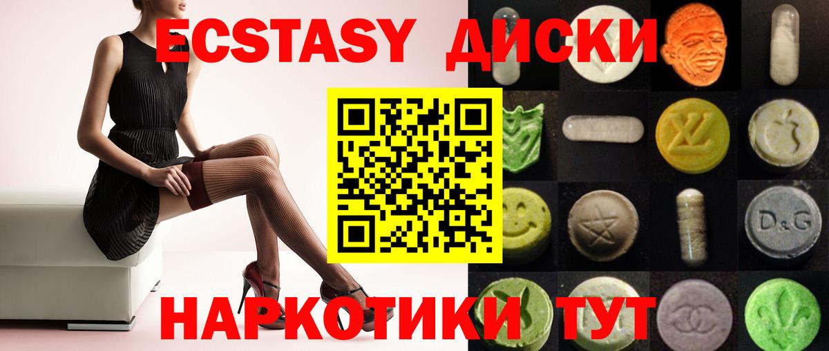 Ecstasy  Экстази 99%  Вход с VPN  Экстази 300 mg  Дмитров 