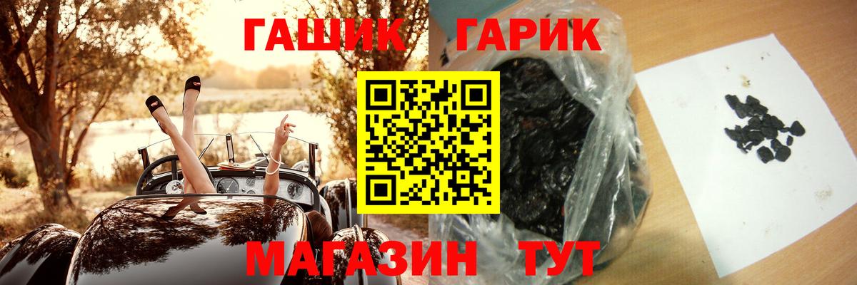 ГАШ гарик  купить наркотик  Дмитров  Вход с VPN 