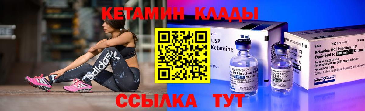 Кетамин VHQ  Вход с VPN  Дмитров 