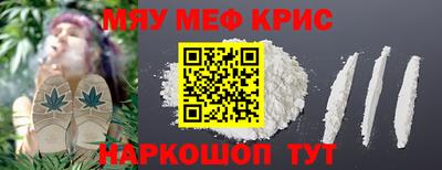 меф VHQ Балаково