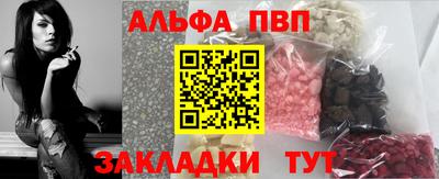 альфа пвп Балахна