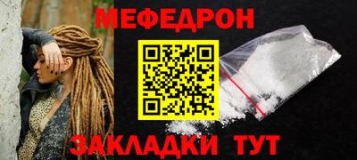 меф VHQ Балаково