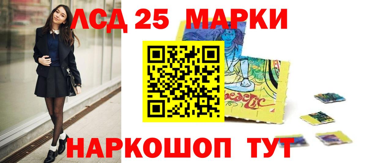 LSD-25 экстази  ЛСД экстази кислота  Вход с VPN  ЛСД экстази кислота  Дмитров 