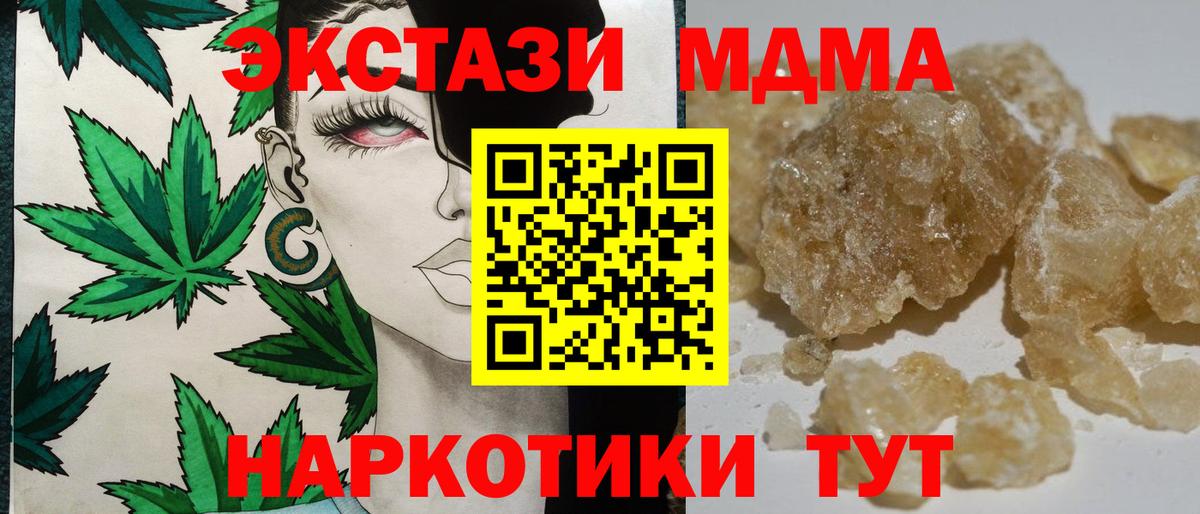 Дмитров  МДМА VHQ  Вход с VPN  МДМА кристаллы 