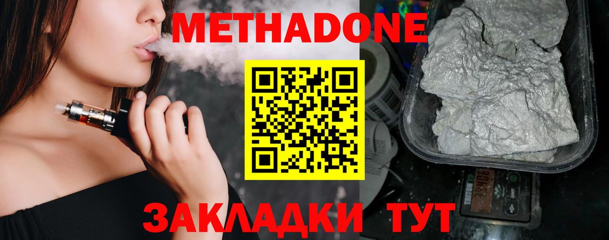 МЕТАДОН VHQ  МЕТАДОН белоснежный  Дмитров  Вход с VPN 