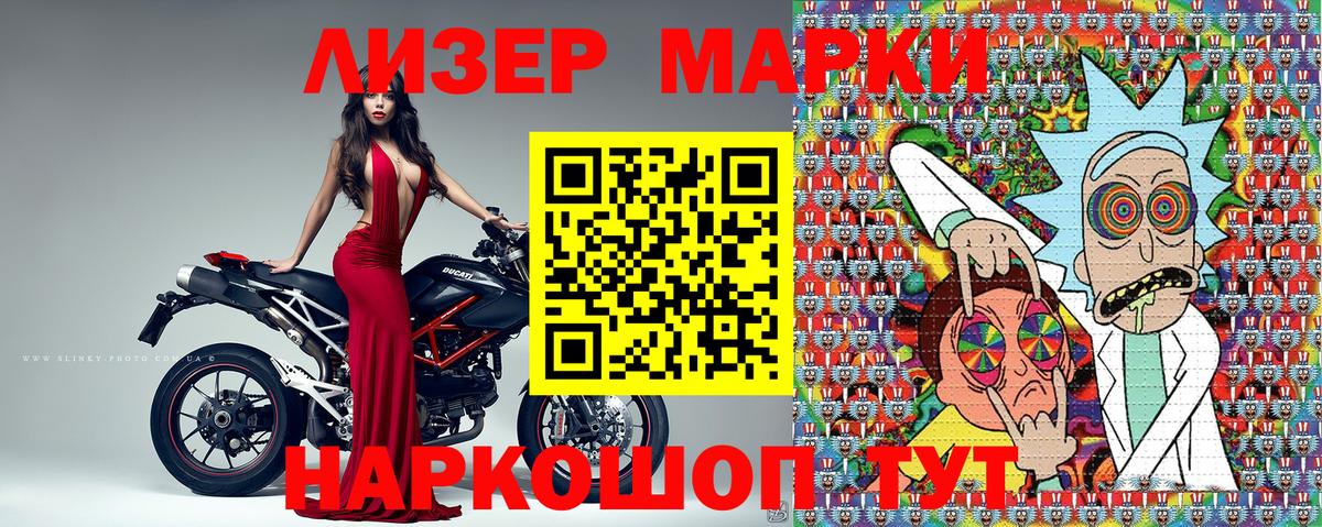 Марки N-bome 1500мкг Дмитров
